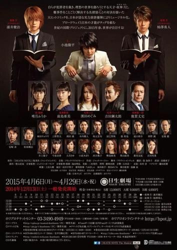 Death Note the Musical (мюзикл)